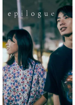 epilogue