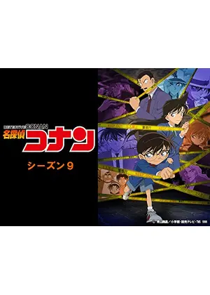 名探偵コナン 04年 アニメ情報 レビュー 評価 あらすじ 動画配信 Filmarksアニメ