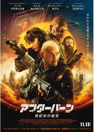 アフターバーン 世紀末の秘宝