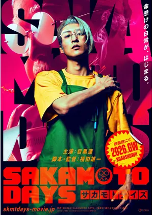 SAKAMOTO DAYS