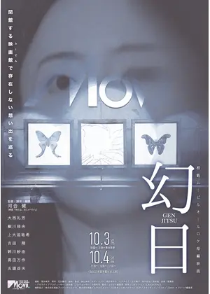 幻⽇