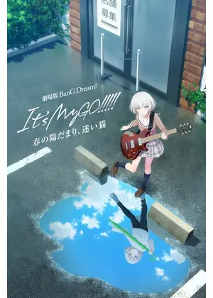 劇場版 BanG Dream! It's MyGO!!!!! 前編 : 春の陽だまり、迷い猫