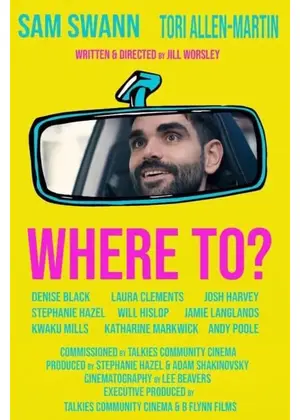 ウェア・トゥー？