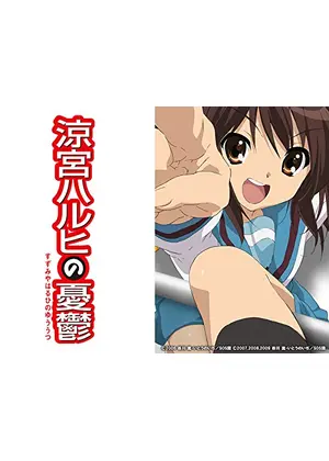 涼宮ハルヒの憂鬱 第2期 アニメ情報 レビュー 評価 あらすじ 動画配信 Filmarksアニメ