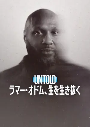 Untold: ラマー・オドム、生を生き抜く
