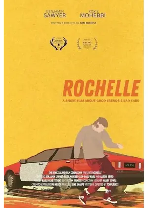 あいつのロシェル