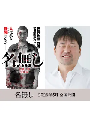 名無し