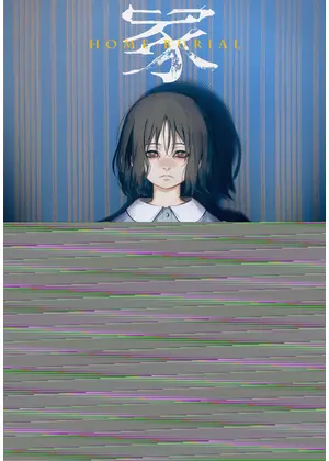 塚