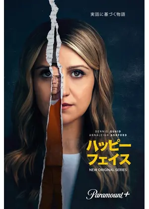 ハッピーフェイス