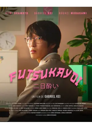 FUTSUKAYOI
