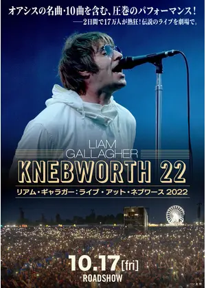 リアム・ギャラガー：ライブ・アット・ネブワース 2022