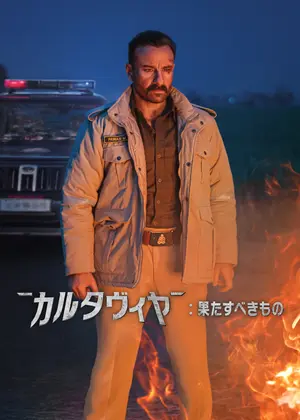 カルタヴィヤ: 果たすべきもの