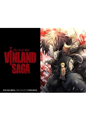 ヴィンランド サガ シーズン1 アニメ情報 レビュー 評価 あらすじ 動画配信 Filmarksアニメ ヴィンランド サガ シーズン1 アニメ情報 レビュー 評価 あらすじ 動画配信 Filmarksアニメ