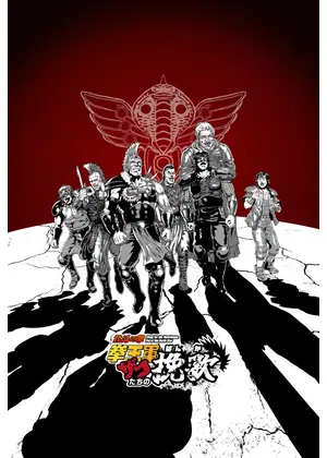 北斗の拳 拳王軍ザコたちの挽歌