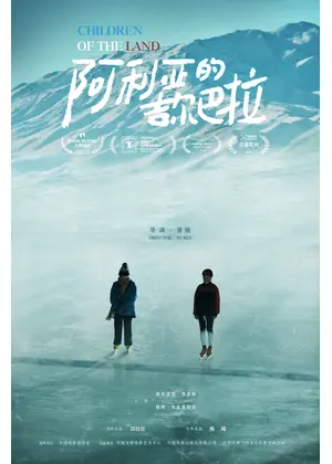 アリヤのギルバラ