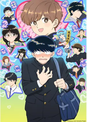 ガンバレ！中村くん！！