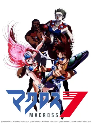 マクロス7