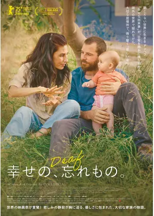 幸せの、忘れもの。