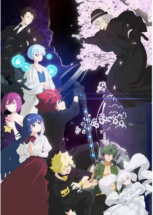 夜桜さんちの大作戦 第2期 第2クール