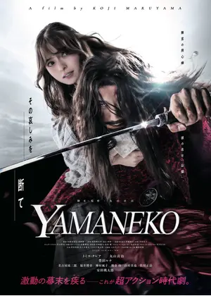 YAMANEKO