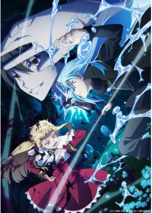 転生したらスライムだった件 第4期