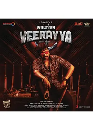 Waltair Veerayya（原題）