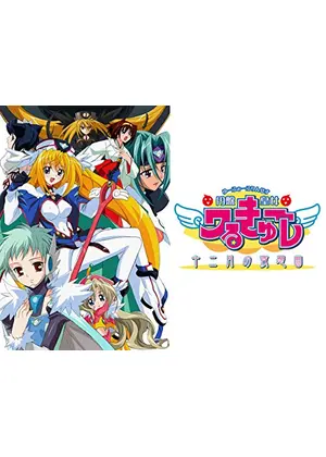 円盤皇女ワるきゅーレ 十二月の夜想曲 アニメ情報 レビュー 評価 あらすじ 動画配信 Filmarksアニメ
