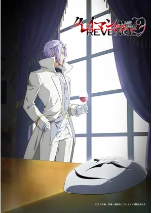 転生したらスライムだった件 クレイマンREVENGE