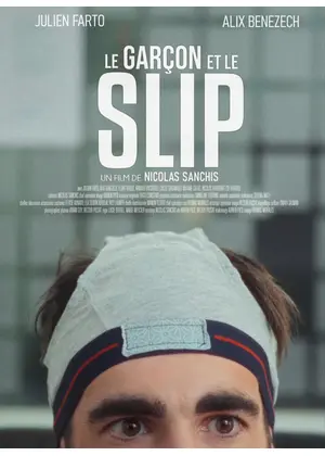 パンツをかぶろう