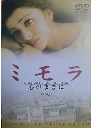 ミモラ -心のままに-