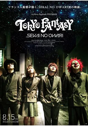 TOKYO FANTASY SEKAI NO OWARI - 映画情報・レビュー・評価