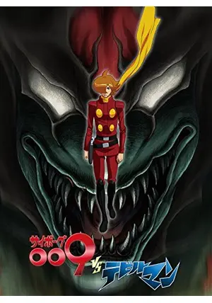 サイボーグ００９ＶＳデビルマン　コンプリートＢｌｕ－ｒａｙ　特別限定版（Ｂｌｕ－ｒａｙ　Ｄｉｓｃ） Amazon.co.jp: サイボーグ009VSデビルマン コンプリートBlu-ray