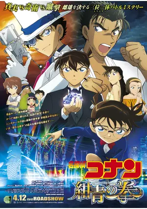 名探偵コナン　漫画　1-82巻　紅の修学旅行　紺青の拳　戦慄の楽譜 名探偵コナン 漫画 1-82巻 紅の修学旅行 紺青の拳 戦慄の