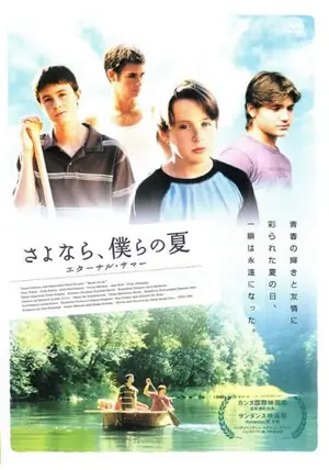 近代映画社　『サヨナラ　夏』 Amazon.co.jp: 近代映画特別編集 サヨナラ夏 / 中森明菜 石川