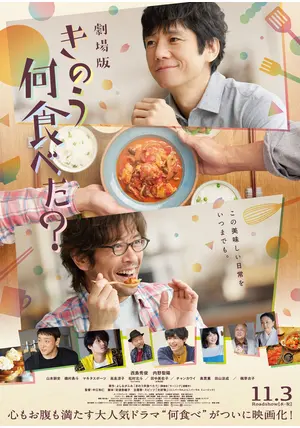 劇場版 きのう何食べた? 豪華版('21劇場版「きのう何食べた?」製作委員会)… Amazon.co.jp: 劇場版「きのう何食べた?」 DVD豪華版(特典DVD付2