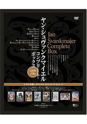 シュヴァンクマイエルの不思議な世界 シュヴァンクマイエルの不思議な世界[DVD] : ディスクプラス