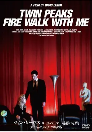 全巻セット【中古】DVD▼ツイン・ピークス(19枚セット)シーズン1、2、ローラ・パーマー最期の7日間、リミテッド レンタル落ち Amazon.co.jp: ツイン・ピークス / ローラ・パーマー最期の7日間