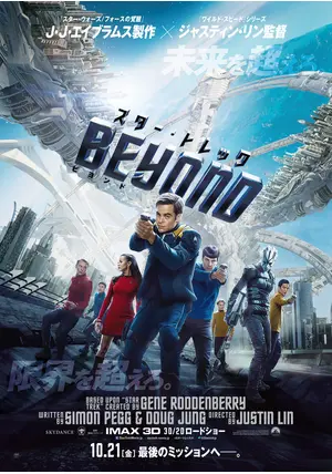 洋画・外国映画 STAR TREK Star Trek (2009) Movie | Chris Pine, Zachary Quinto, Jacob