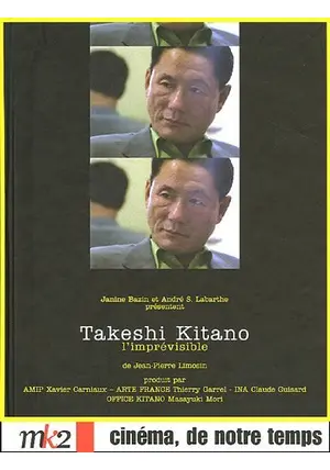 北野武（ビートたけし）出演作品10点 世界のキタノ「ビートたけし＝北野武」の映画ポスターです