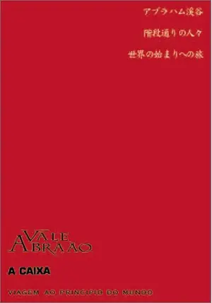 階段通りの人々 - 映画情報・レビュー・評価・あらすじ