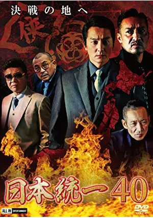 日本統一　21巻〜41巻　20巻コンプリート（40巻は欠品） 日本統一 21巻〜41巻 20巻コンプリート（40巻は欠品） 日本