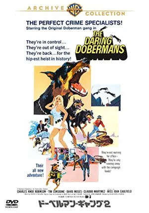 希少品】ドーベルマン・ギャング2 復刻シネマライブラリー DVD 【公式