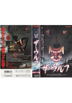 邦画・日本映画 ales13deathwolf 81LmeL1Y3uL.jpg