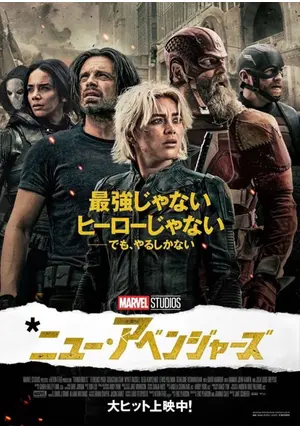 アメコミ・英語　サンダーボルツ　アルティメット・コレクション サンダーボルツ*【世界映画Hakken伝 from HiVi】 - Stereo Sound