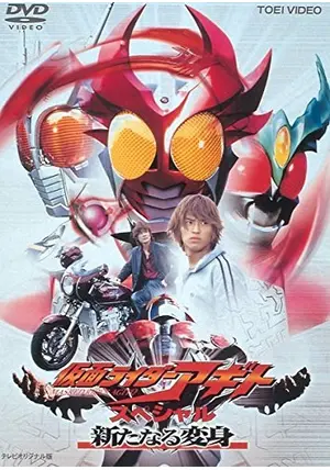 仮面ライダー アギト 劇場版 PROJECT 新しい G4 [Blu-ray]