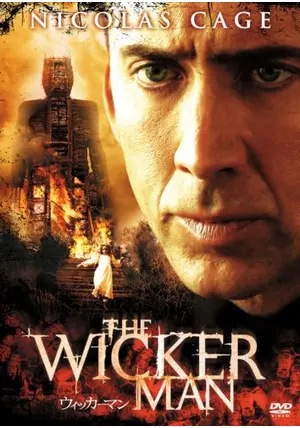 「ウィッカーマン特別完全版 」とニコラス・ケイジ「ウィッカーマン」未開封新品 ウィッカーマン特別完全版 」とニコラス・ケイジ
