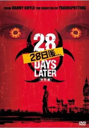 28日後...('02英) 28日後 - 映画情報・レビュー・評価・あらすじ・動画配信