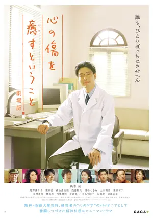 Amazon.co.jp: 心の傷を癒すということ DVD : おもちゃ