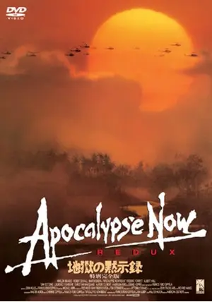 Amazon.co.jp: 地獄の黙示録 劇場公開版/特別完全版 [Blu-ray