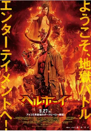 ■ヘルボーイ HELLBOY 世界限定ウォッチ $_57.PNG?set_id=880000500F